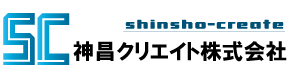 神昌クリエイト株式会社