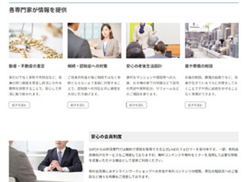 50代からの終活専門サイト